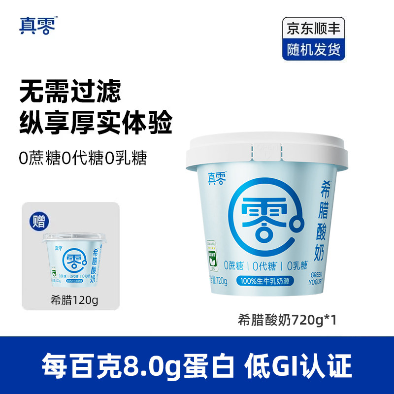 0蔗糖原味真零720g三种益生菌图片