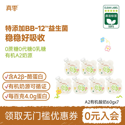 儿童酸奶真活菌