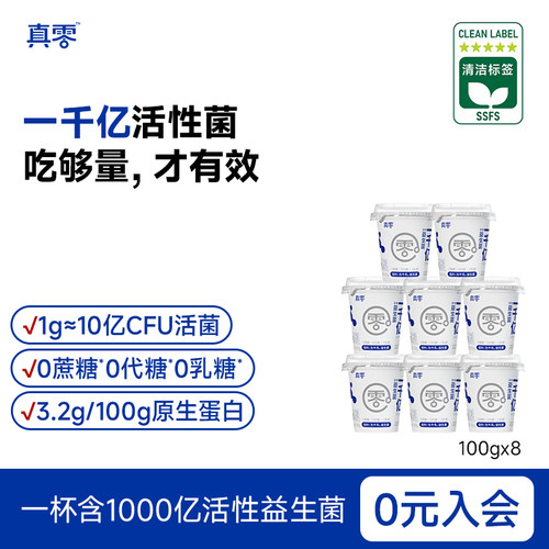 0添加糖