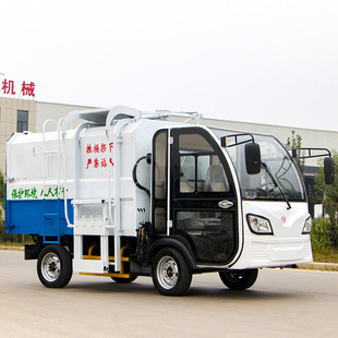 挂桶垃圾运输车 电动挂桶垃圾运输车 支持定制电动挂桶垃圾运输车