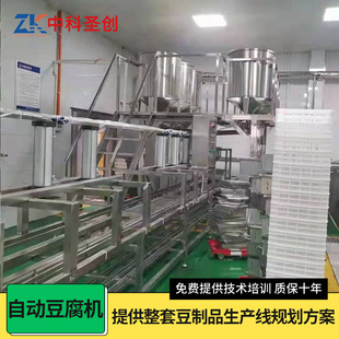 大型豆腐机 中科圣创自动放脑步进式压榨老豆腐机 水豆腐加工机器
