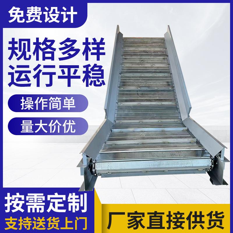 不锈钢链板扣板提升机爬坡物料上料重型斗式废纸打包提升机