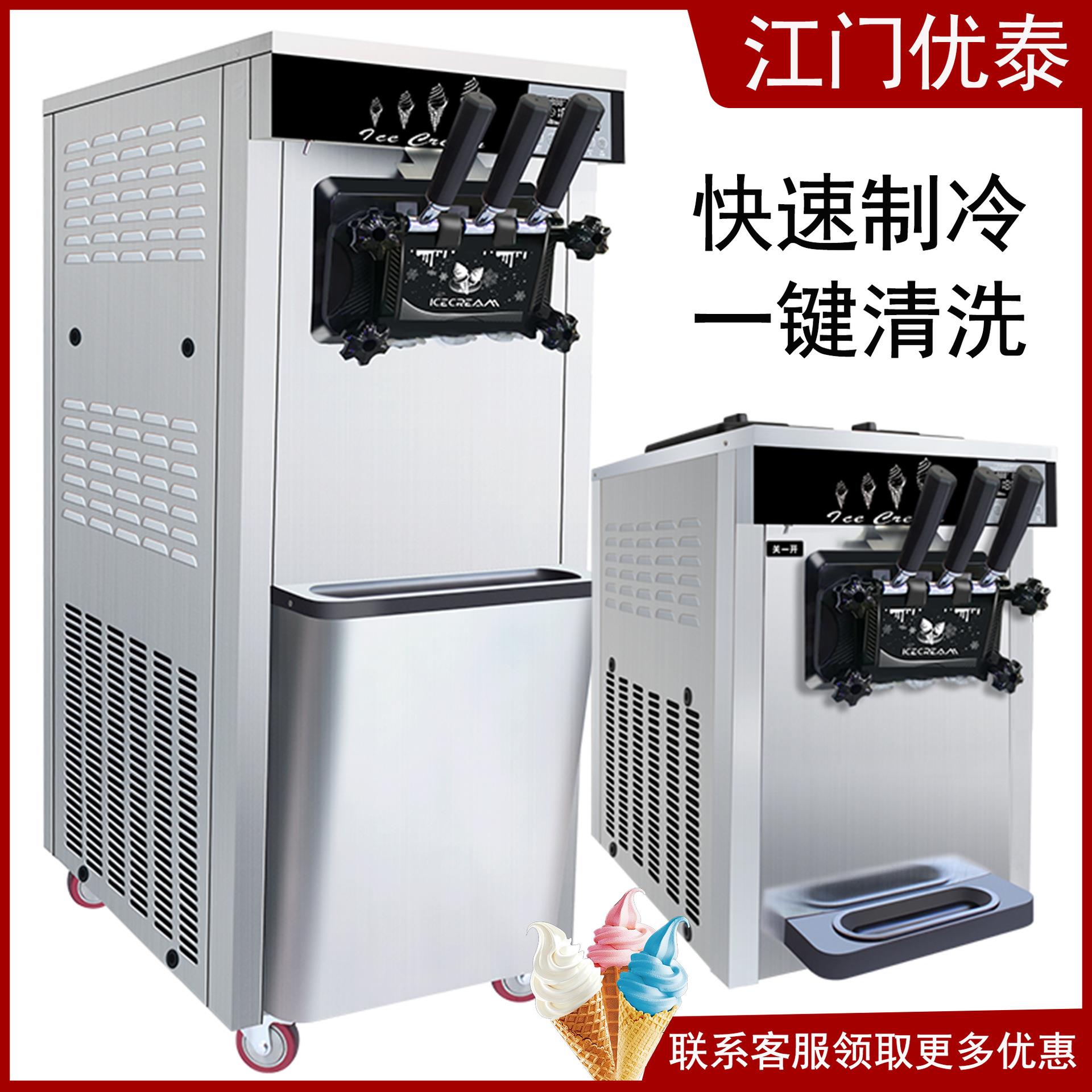 三口味立式商用软质冰激凌机立式冰淇淋机不锈钢雪糕机厂家直销
