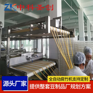 大型腐竹机生产设备 腐竹机械可定制 自动起皮控温腐竹流水线设备