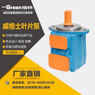 高性能子母式 Vickers 1CR 45V50A 叶片泵液压油泵 威格士系列