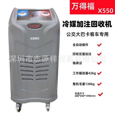 全自动冷媒机汽车空调冷媒回收加注公交大巴车卡客车制冷剂加注机