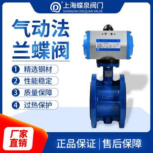 水处理系统DN100气动法兰软密封蝶阀快开放料蝶阀