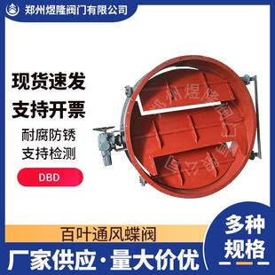 供应百叶通风蝶阀 SD电动多叶碳钢不锈钢耐高温蝶阀