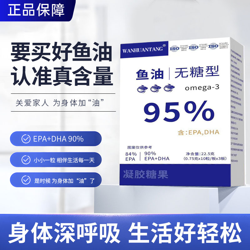 RH【Omega3】鱼油95%高纯度深海鱼油软胶囊-WWC