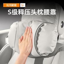 2025新款汽车头枕护颈枕宝马车用靠枕奔驰比亚迪车载座椅头靠枕头