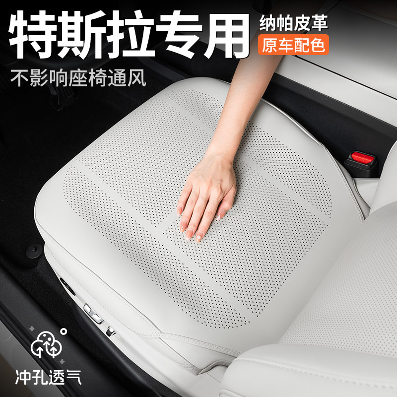 适用特斯拉MODEL3/YL/Y焕新汽车坐垫无挂钩后排防滑单片白色座垫