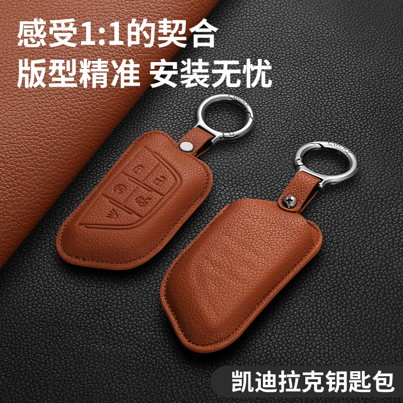 凯迪拉克CT5钥匙套CT4 CT6 XT4 XT5 XT6 ATSLGTXTS专用钥匙包扣壳