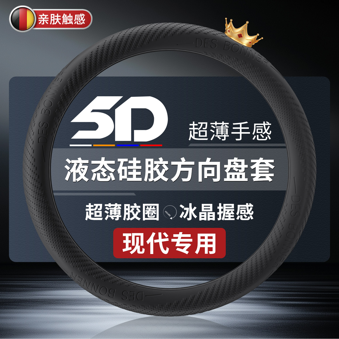 现代方向盘套七代伊兰特沐飒ix35名图23款瑞纳菲斯塔超薄硅胶把套