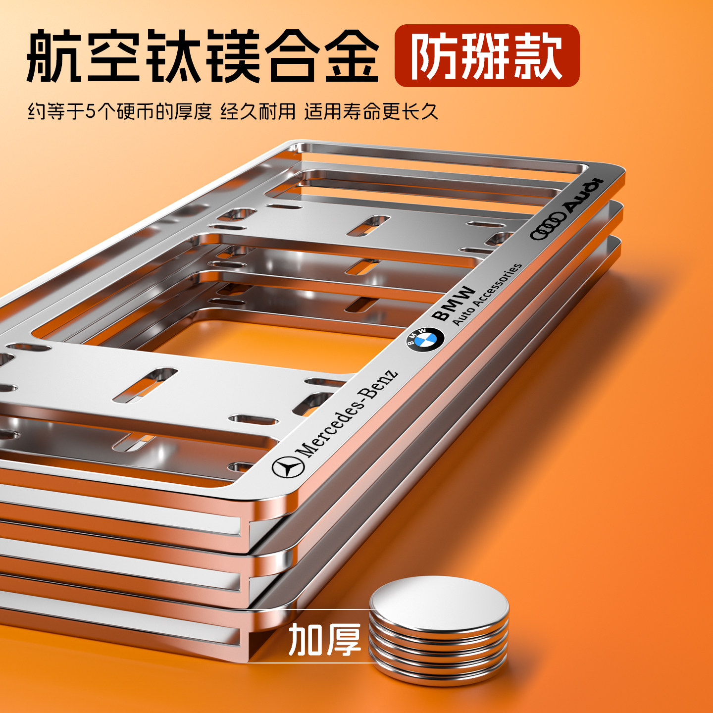 加厚车牌照保护框蓝车牌固定边框套汽车号牌照框架新能源绿牌牌架图片