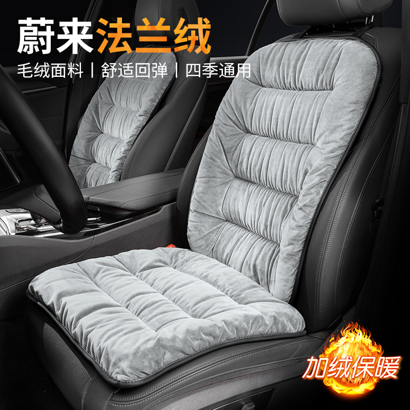 蔚来ec6专用座椅垫et5t et5 es8 et7 es6冬季保暖短毛绒汽车坐垫