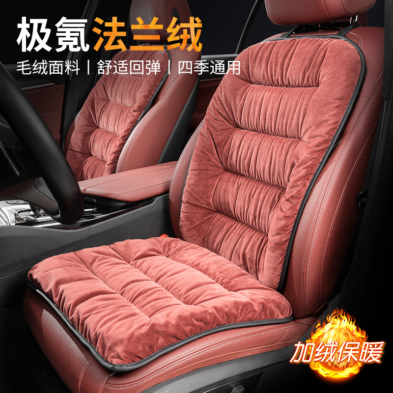 极氪座垫001/007/009/x/7x冬季加厚保暖毛绒汽车座椅坐垫全包座套