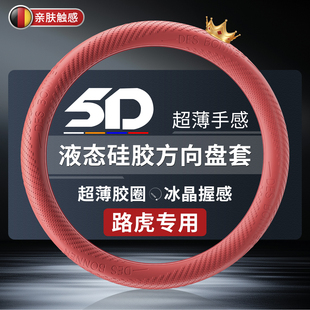 适用路虎极光L方向盘套揽胜发现534运动神行星脉卫士超薄保护把套