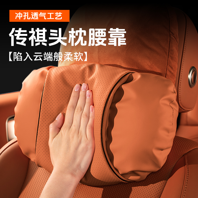 汽车头枕腰靠靠枕车载枕头腰托