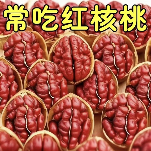 糖尿人可以吃的零食品无糖精零食无糖精薄皮红衣核桃坚果老年饱腹