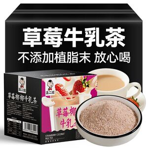 糖尿人专用零食品血糖高吃的无糖精椰椰牛乳茶孕妇老人糖友控糖