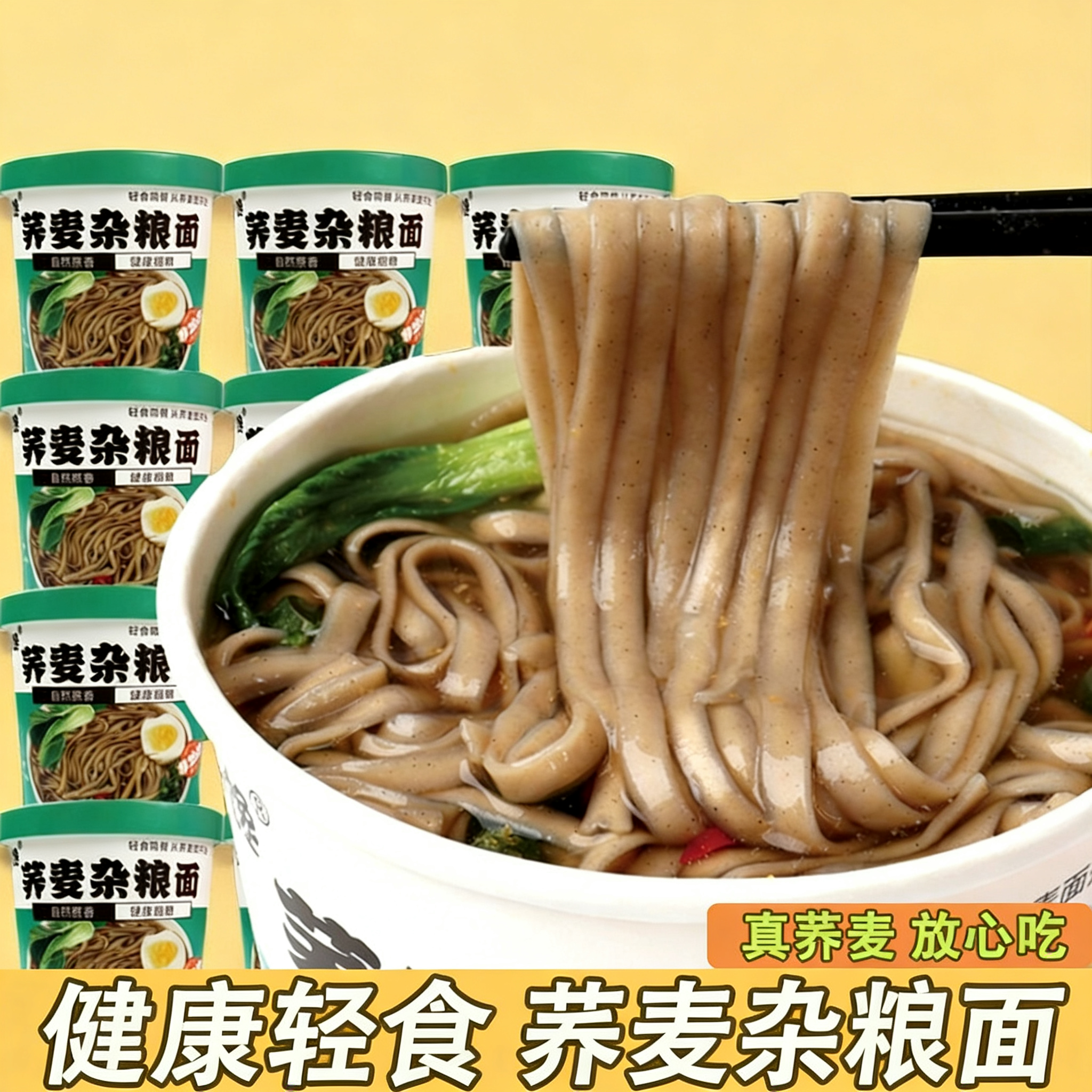 糖尿人可以吃的零食品低糖零食无糖精荞麦杂粮面中老年人代餐解馋