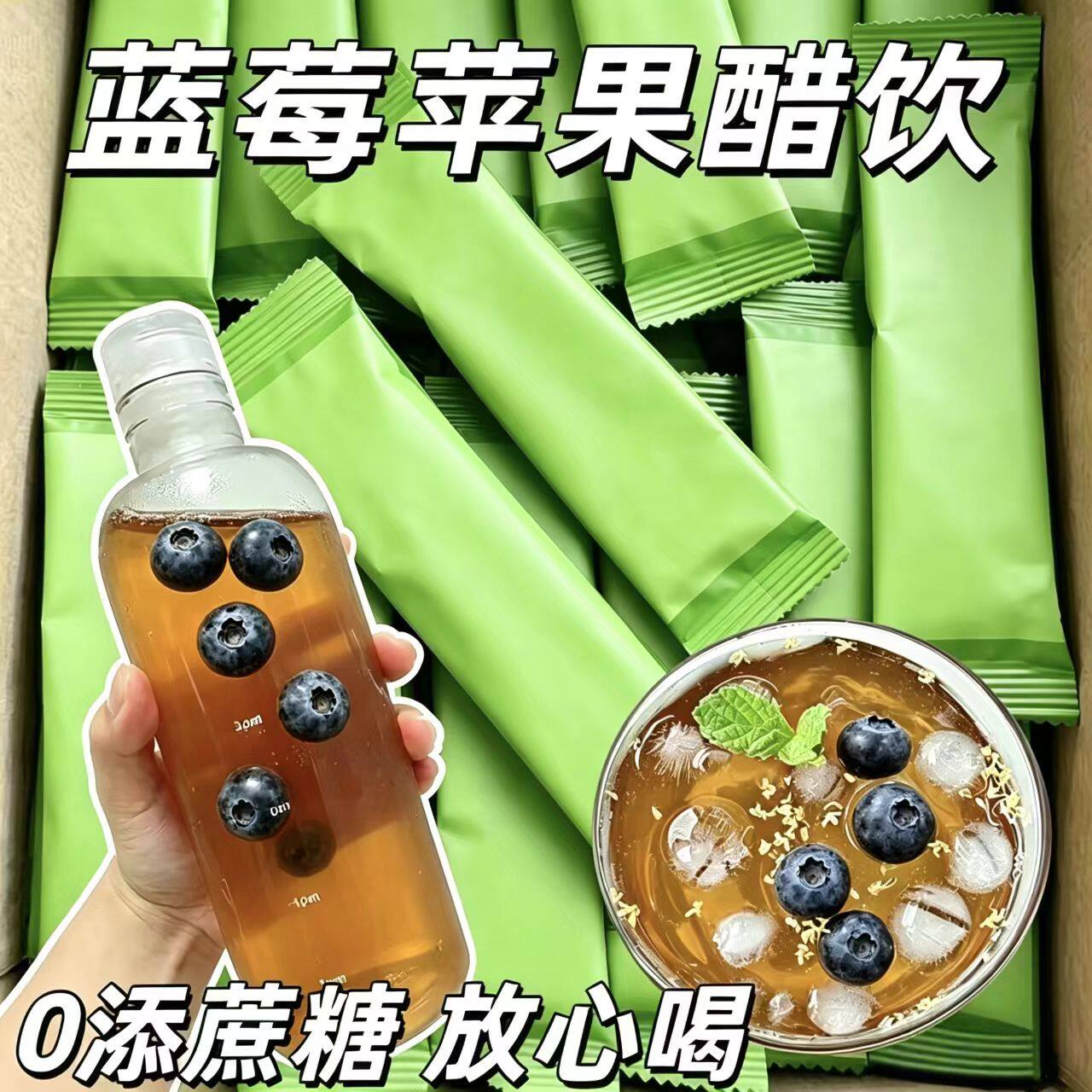 糖尿人可以吃的零食品无糖精零食无糖精蓝莓苹果醋饮老年糖友解馋