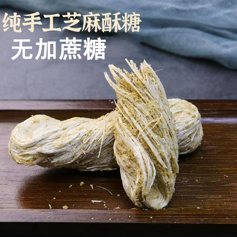 糖尿人专用零食品无蔗糖龙须酥三高血糖儿童孕妇中老年控糖旗舰店