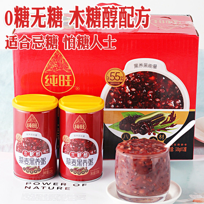 糖尿人专用零食品血糖高吃的无糖精藜麦黑粥老人孕妇糖友解馋代餐