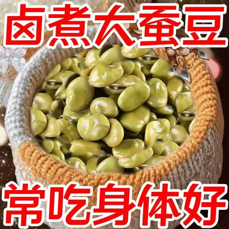 糖尿人可以吃的零食品三血糖高无糖精卤蚕豆中老年人代餐解馋