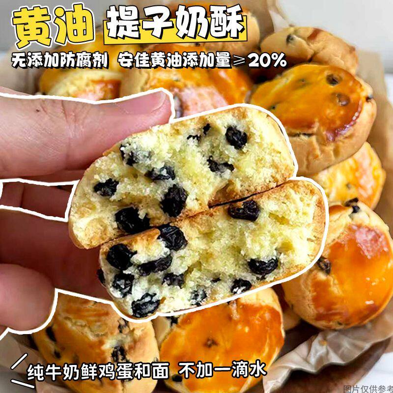 糖尿人可以吃的零食品低糖零食无糖精葡萄奶酥中老年人代餐解馋