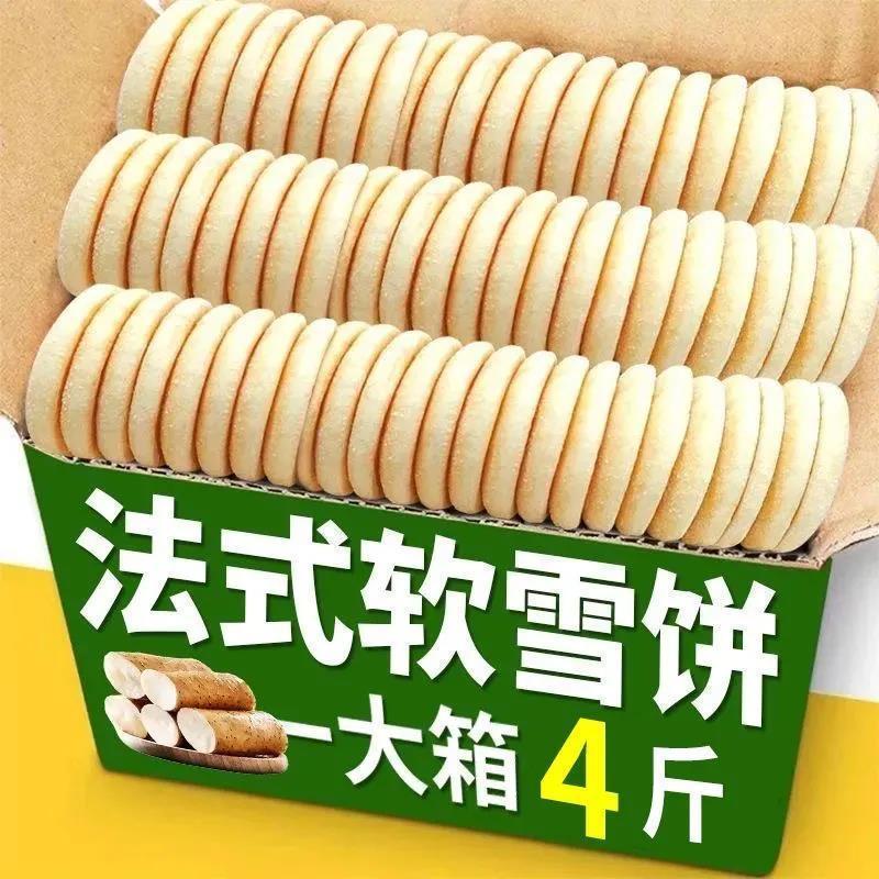 糖尿人专用零食品血糖高吃的无糖精山药雪饼老人孕妇糖友解馋代餐