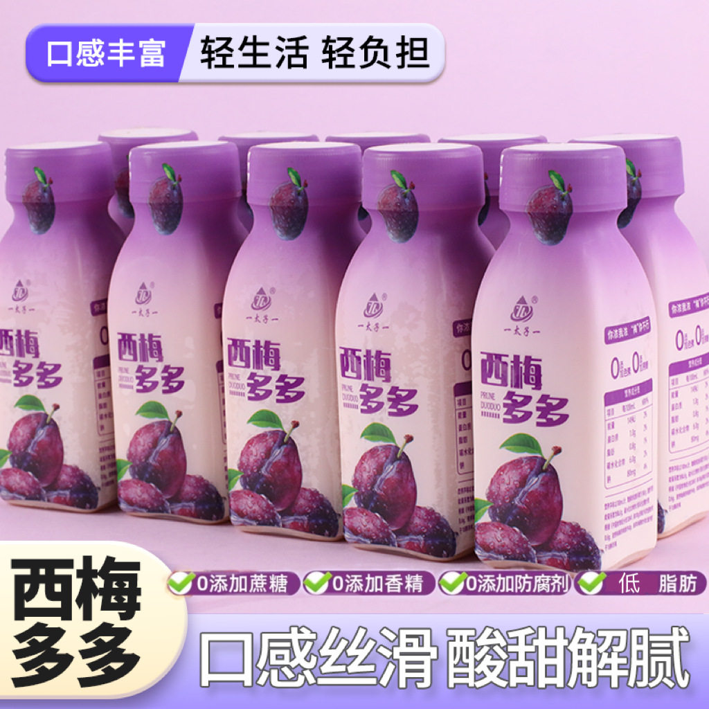 无加蔗糖饮料血糖高喝的无糖精西梅酸奶老人孕妇糖友解馋代餐