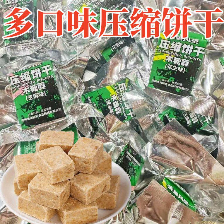 糖尿人可以吃的零食品低糖零食无糖精压缩饼干中老年人代餐解馋