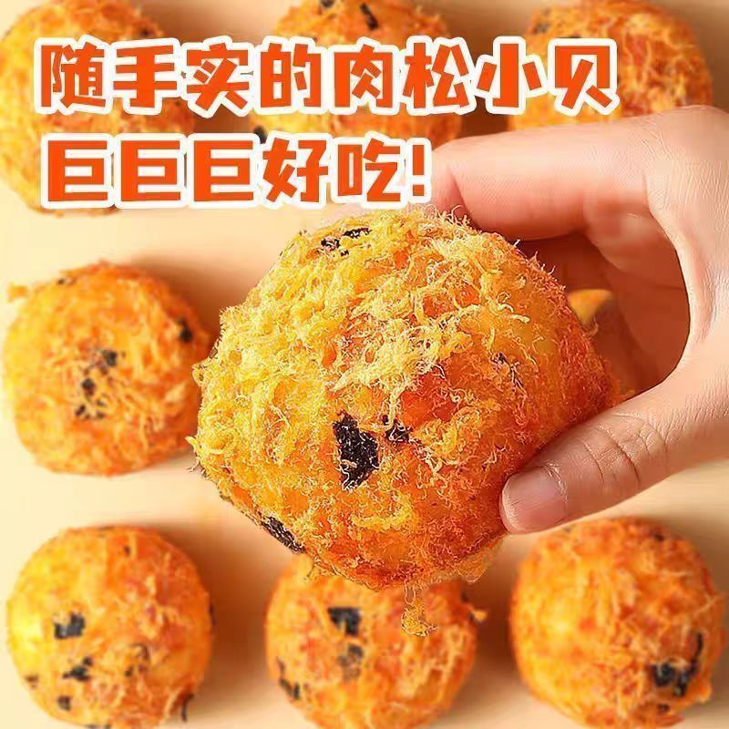 糖尿人可以吃的零食品低糖零食无糖精肉松小贝中老年人代餐解馋