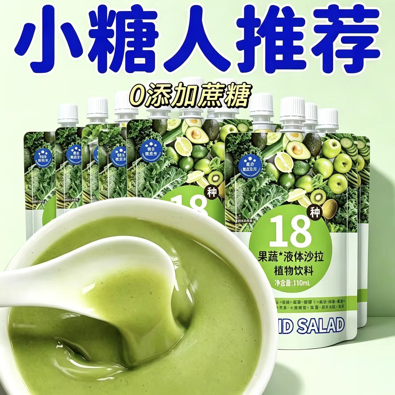 糖尿人可以吃的零食品无糖精零食无糖精18种果蔬饮料老年糖友饱腹