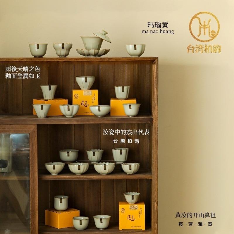 台湾柏韵汝窑主人杯冰裂纹开片可养茶杯茶盏品茗杯汝瓷天青釉茶具