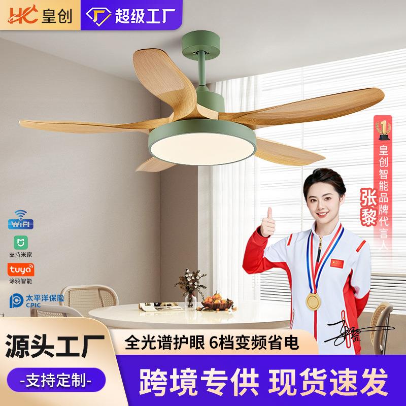 北欧大风力风扇灯客厅餐厅极简电扇灯卧室柔风智能变频静音吊扇灯