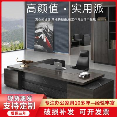 板式大气董事长办公室办公桌椅组合大班台老板桌总裁桌简约时尚