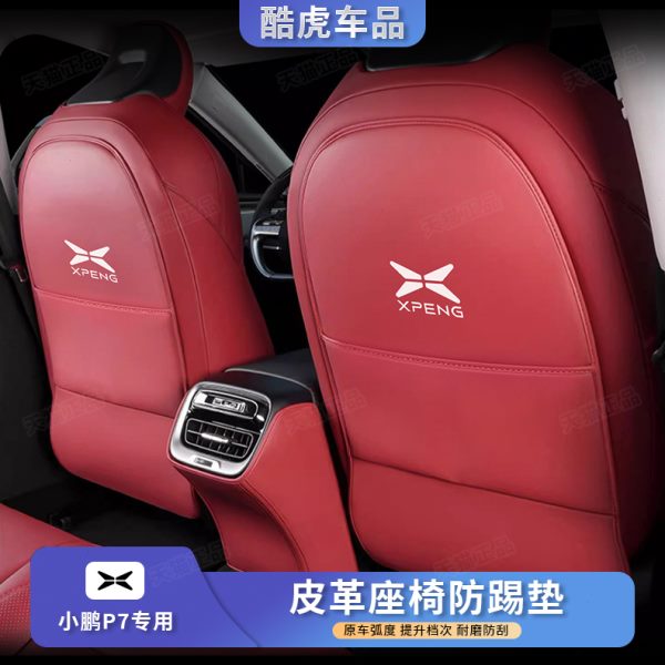 小鹏P7座椅防踢垫专用P7i后排出风口保护垫汽车内饰改装配件用品