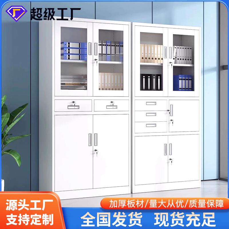 钢制文件柜财务办公资料档案存放柜办公室铁皮柜带锁落地储物柜