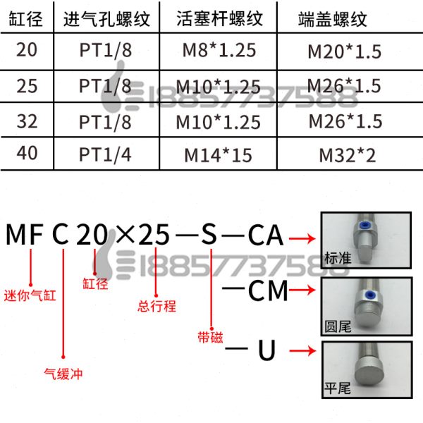 替亚德客MFC40*MFC32x50x60x75x100x150-S-CA-CM-U气缓冲迷你气缸