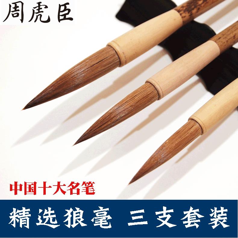 上海周虎臣毛笔千禧龙礼品套装精品礼盒大中小狼毫笔中楷湖笔