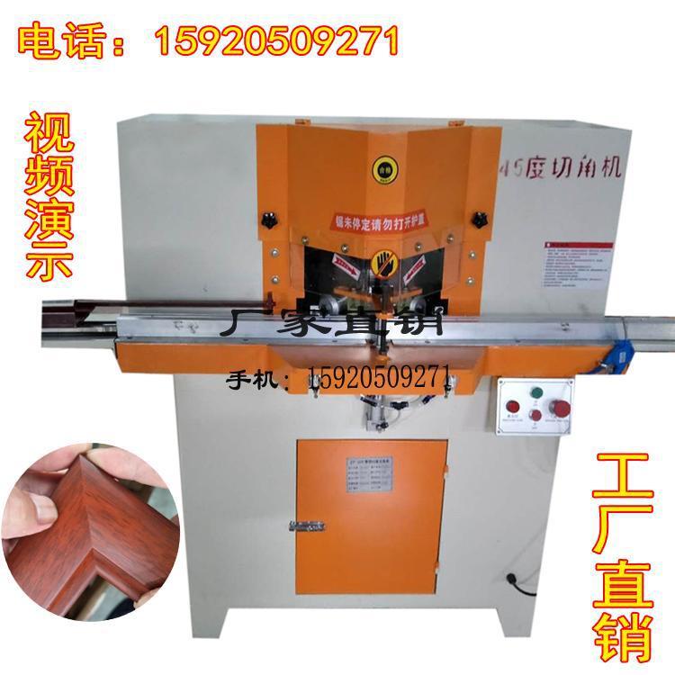 zf-350全铝家居橱衣酒柜 空调风口卡布灯箱相框45度双头切割机