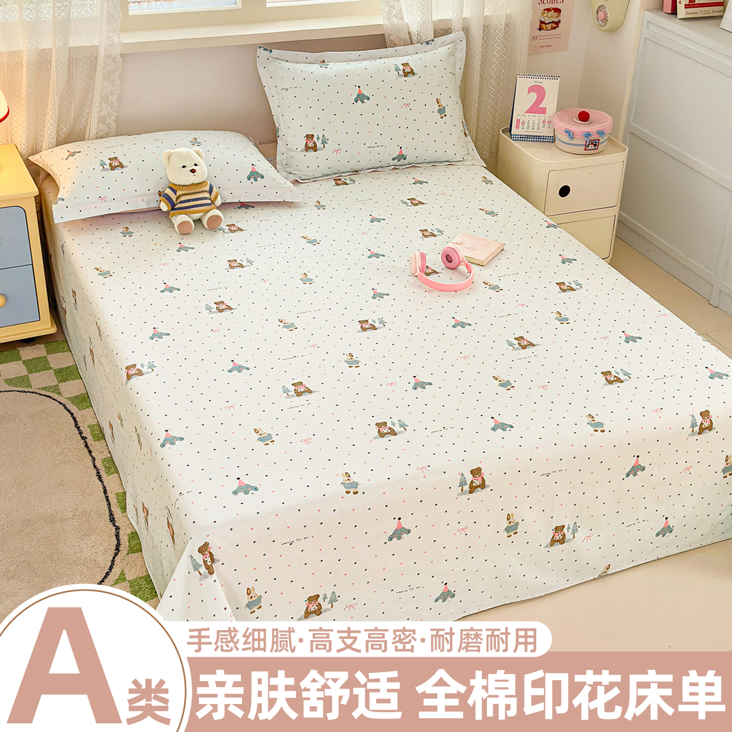 小清新全棉印花床单单件100纯棉学生宿舍四季通用炕单枕套三件套