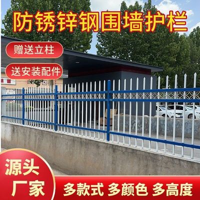 围墙栏杆篱笆围栏加厚锌钢栅栏家用庭院栅栏农村围栏铁艺院子护栏