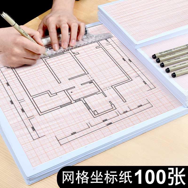 100张加厚坐标纸方格学生画图绘图制图纸建筑设计硫酸纸工程标准K