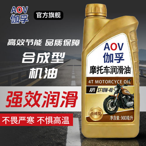 伽孚合成型SF-10W-40摩机油900ml