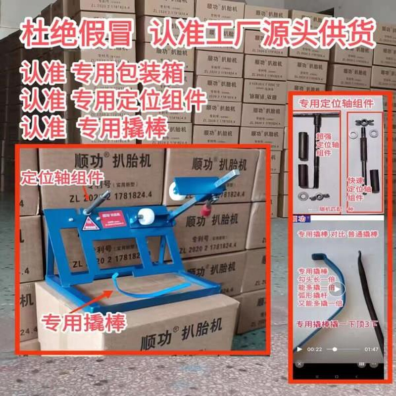 电动车轮胎修理工具电动车摩托车真空胎轮胎拆装工具上胎扒胎神器