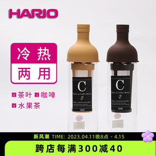 日本HARIO冷泡壶冷萃冰酿咖啡壶冷萃茶水果茶壶耐热玻璃带滤网FIC