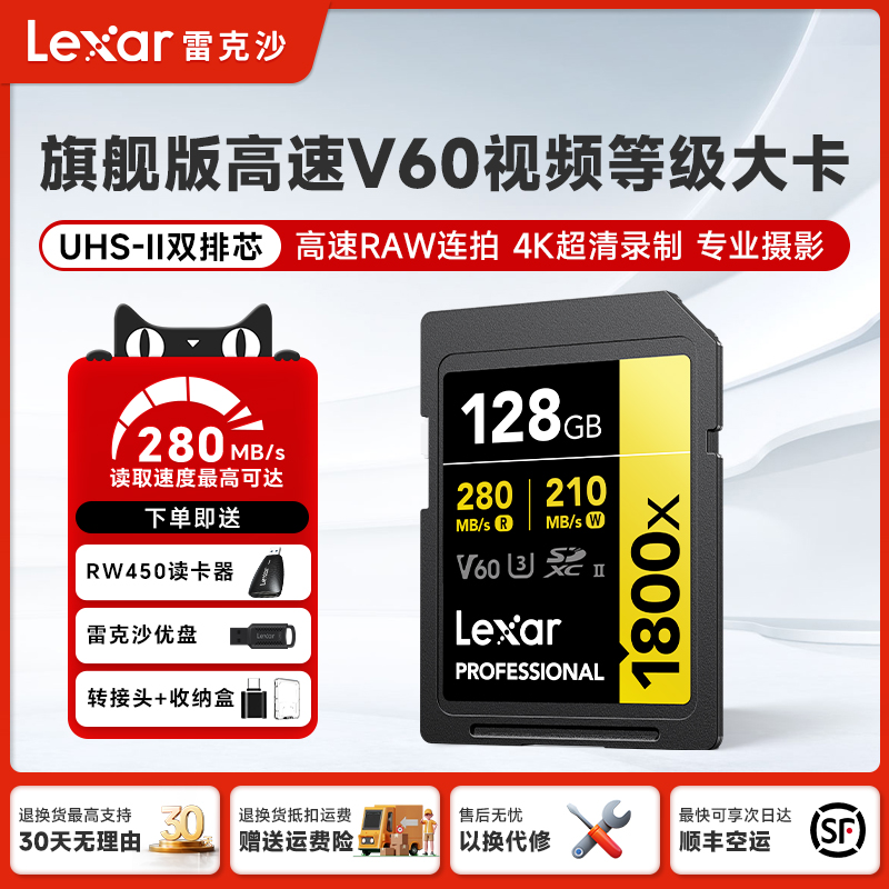 Lexar雷克沙SD卡256G内存卡高速大卡专业级数码相机V60高速内存卡 闪存卡/U盘/存储/移动硬盘 闪存卡 原图主图